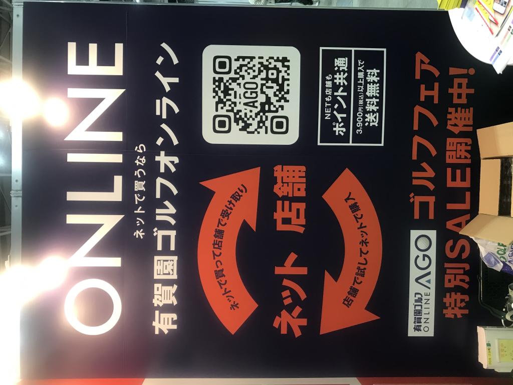 有賀園ゴルフのブース写真1