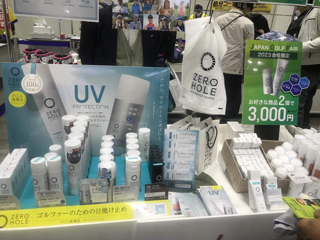 有賀園ゴルフのブース写真3