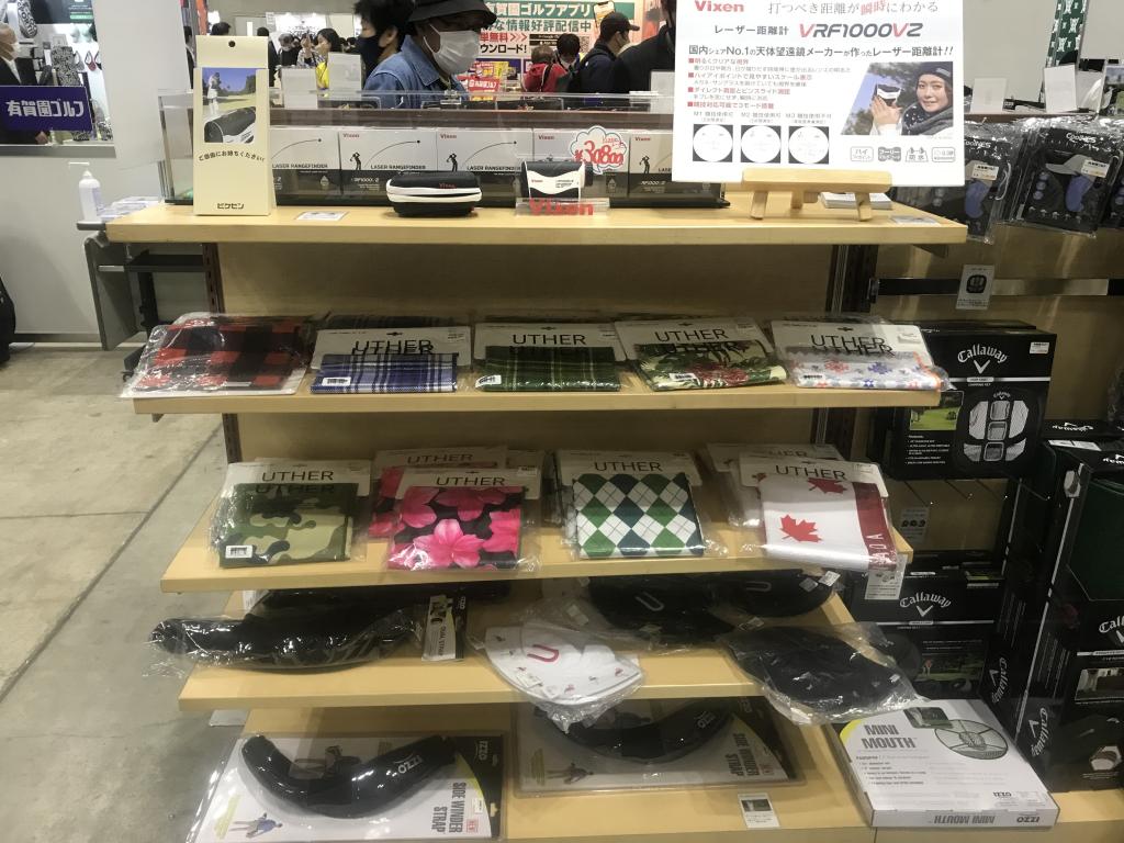 有賀園ゴルフのブース写真5