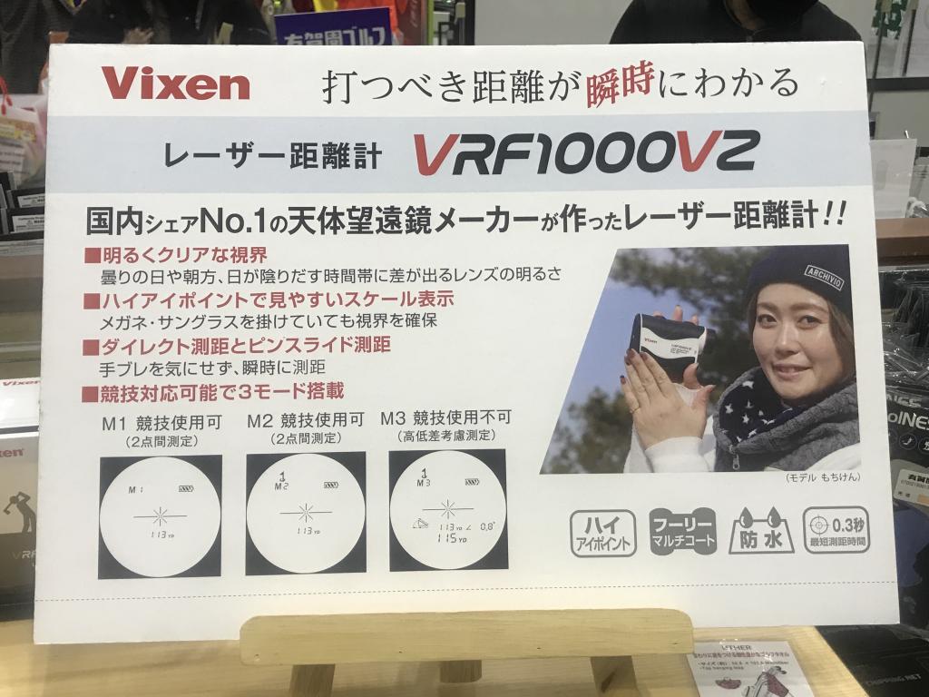 有賀園ゴルフのブース写真6