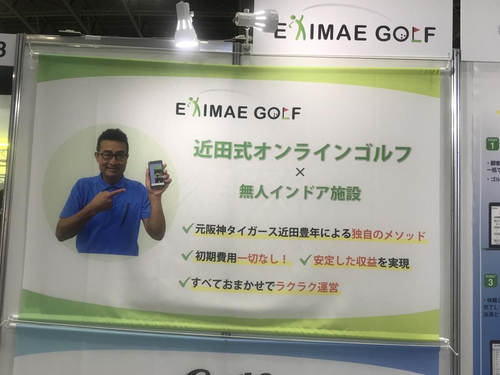 駅前ゴルフのブース写真1