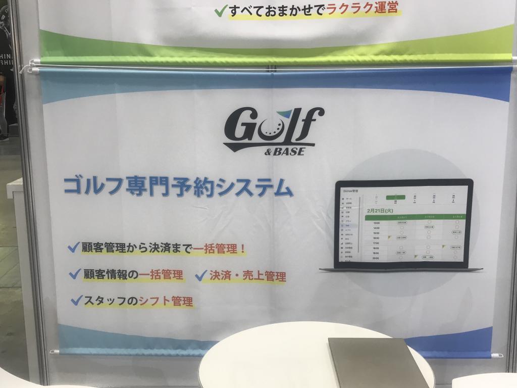 駅前ゴルフのブース写真2
