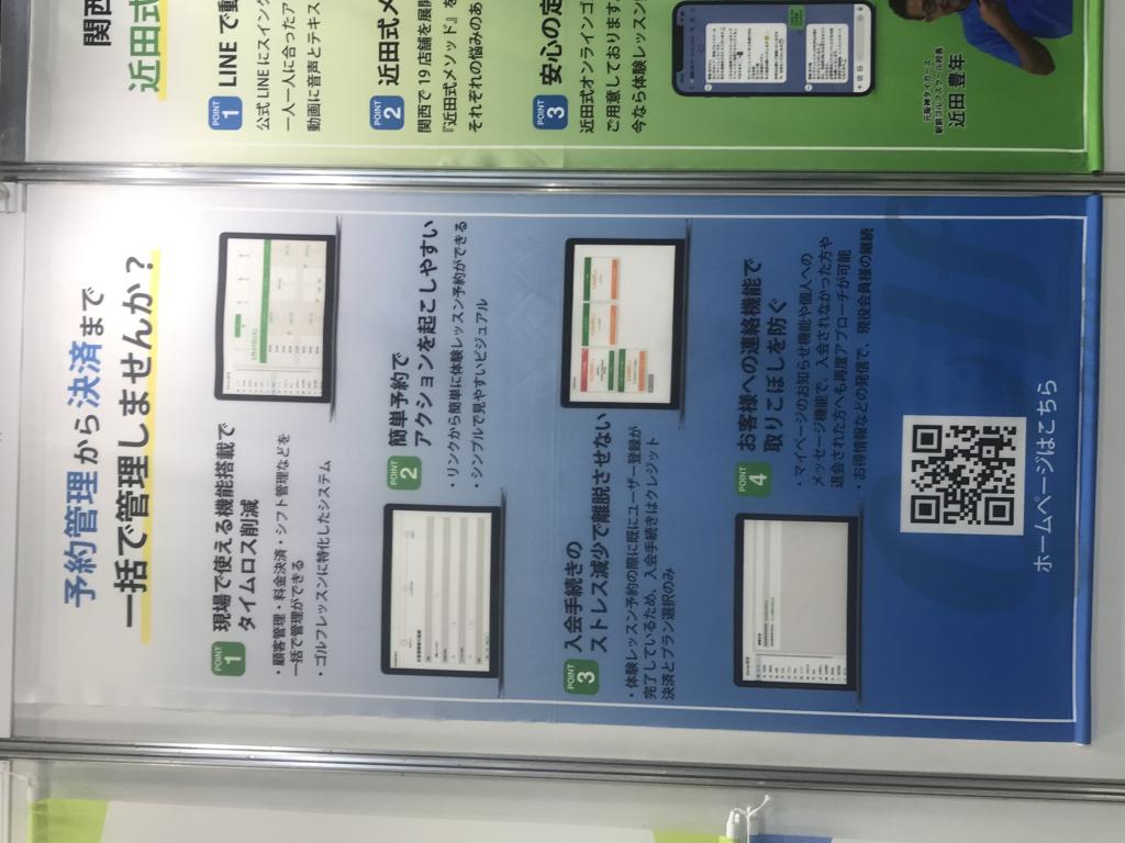 駅前ゴルフのブース写真3