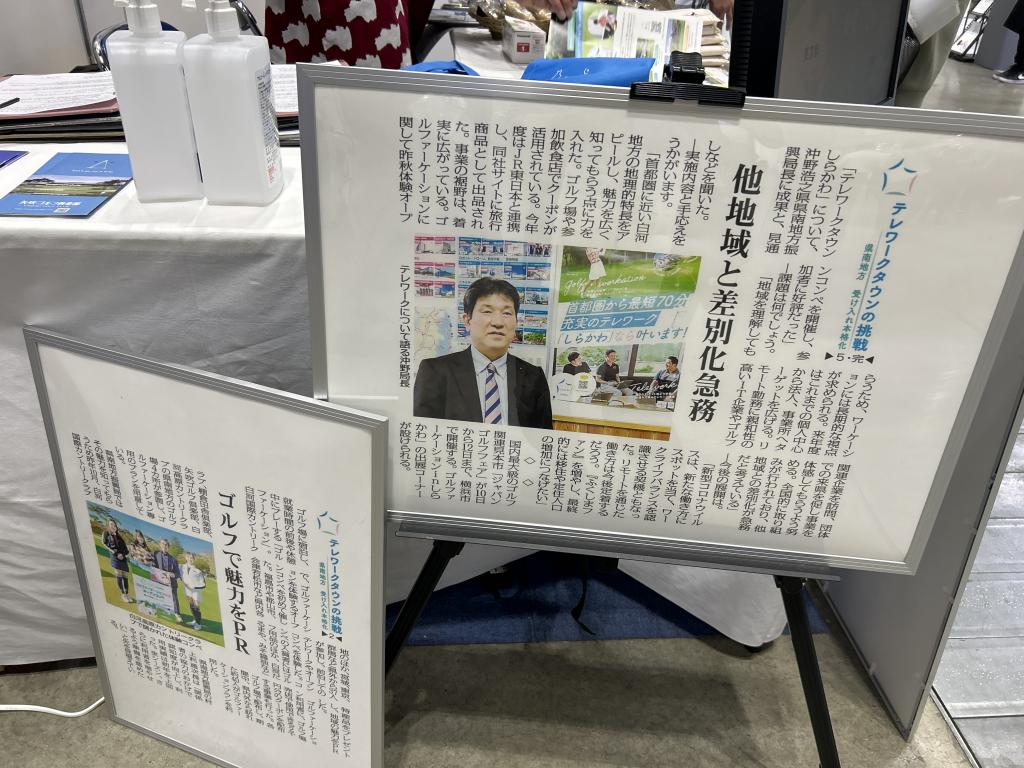 ゴルファーケーション in しらかわのブース写真6