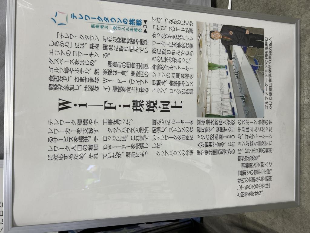 ゴルファーケーション in しらかわのブース写真11