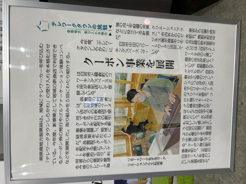ゴルファーケーション in しらかわのブース写真12