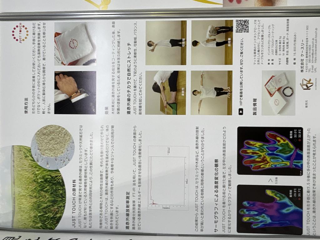 ジャスト タッチのブース写真4