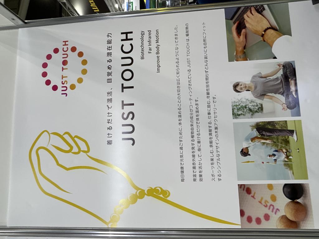 ジャスト タッチのブース写真6