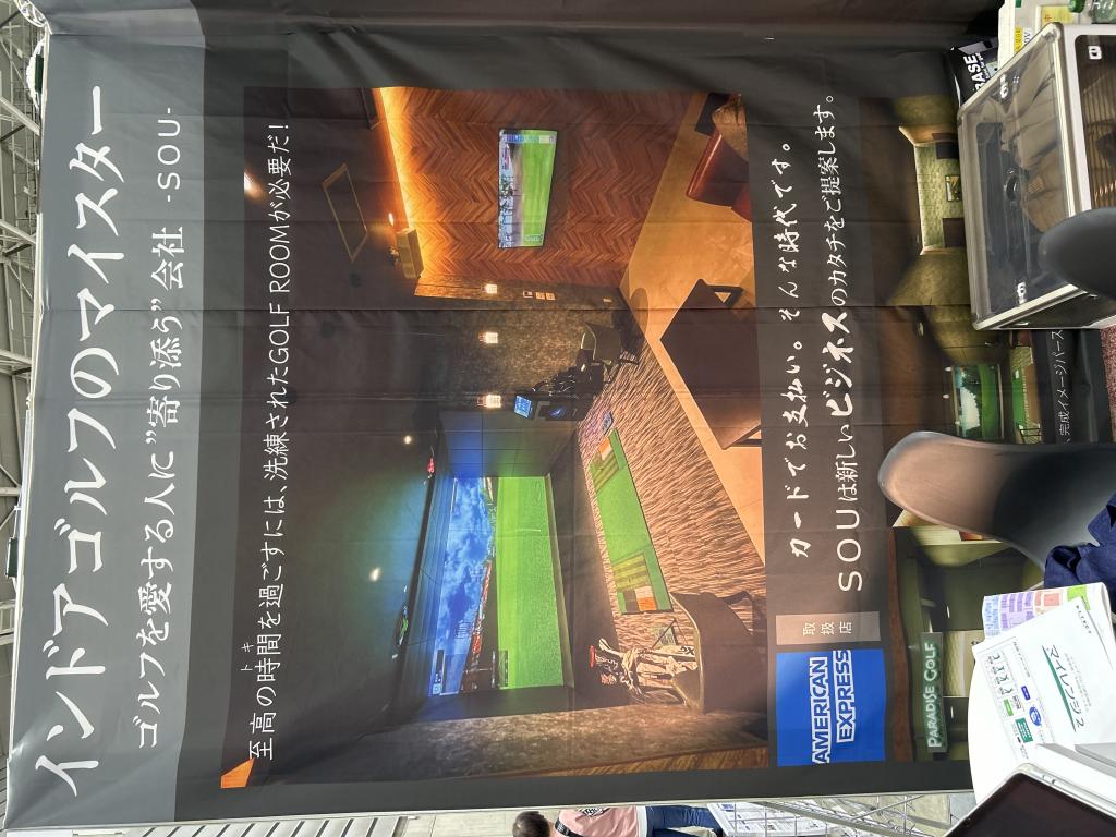 添のブース写真1