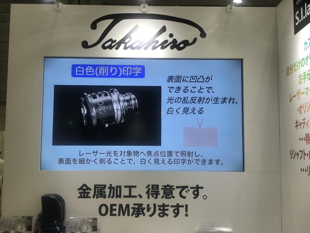 タカヒロのブース写真2