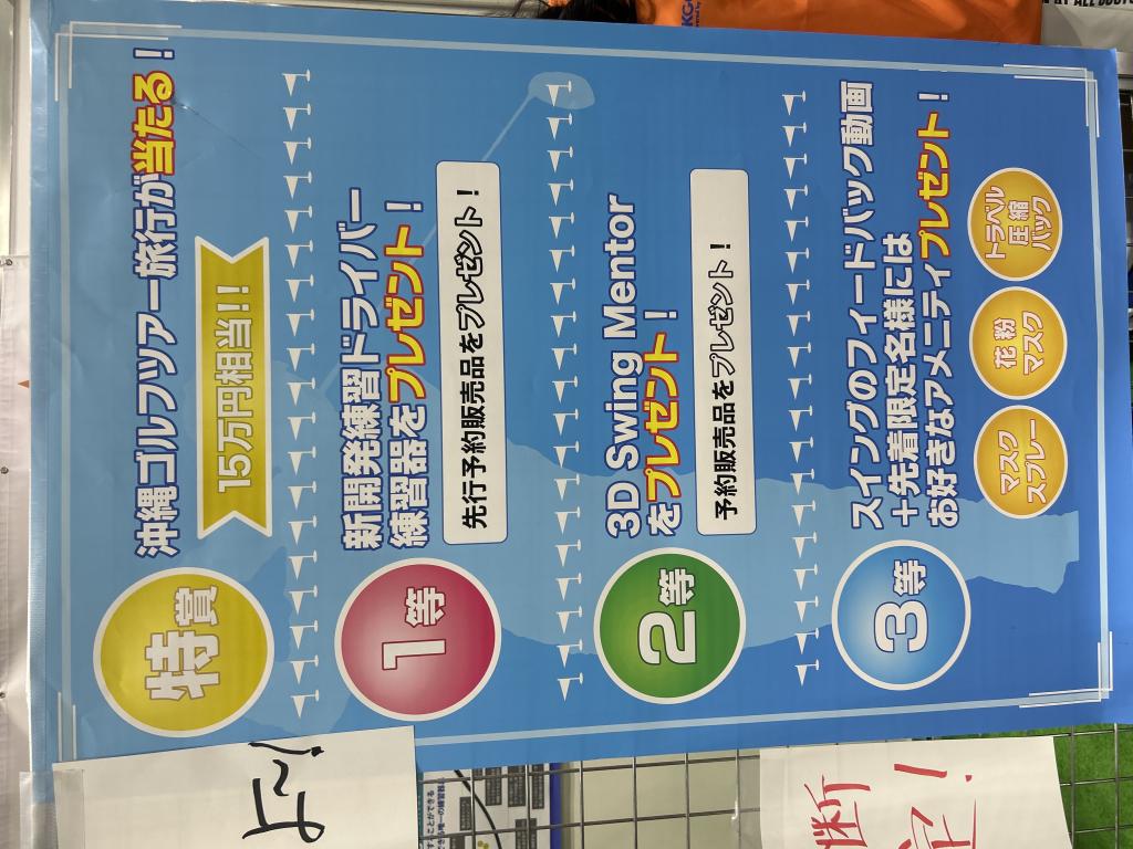 タスクゴルフのブース写真2