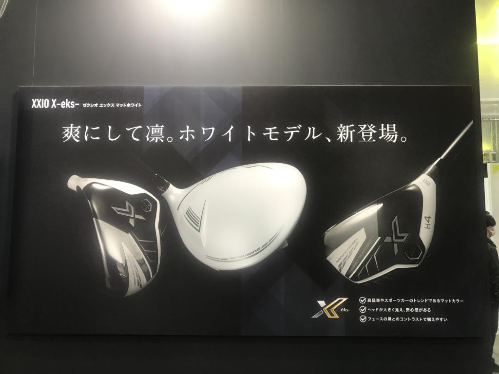 ダンロップスポーツマーケティングのブース写真14
