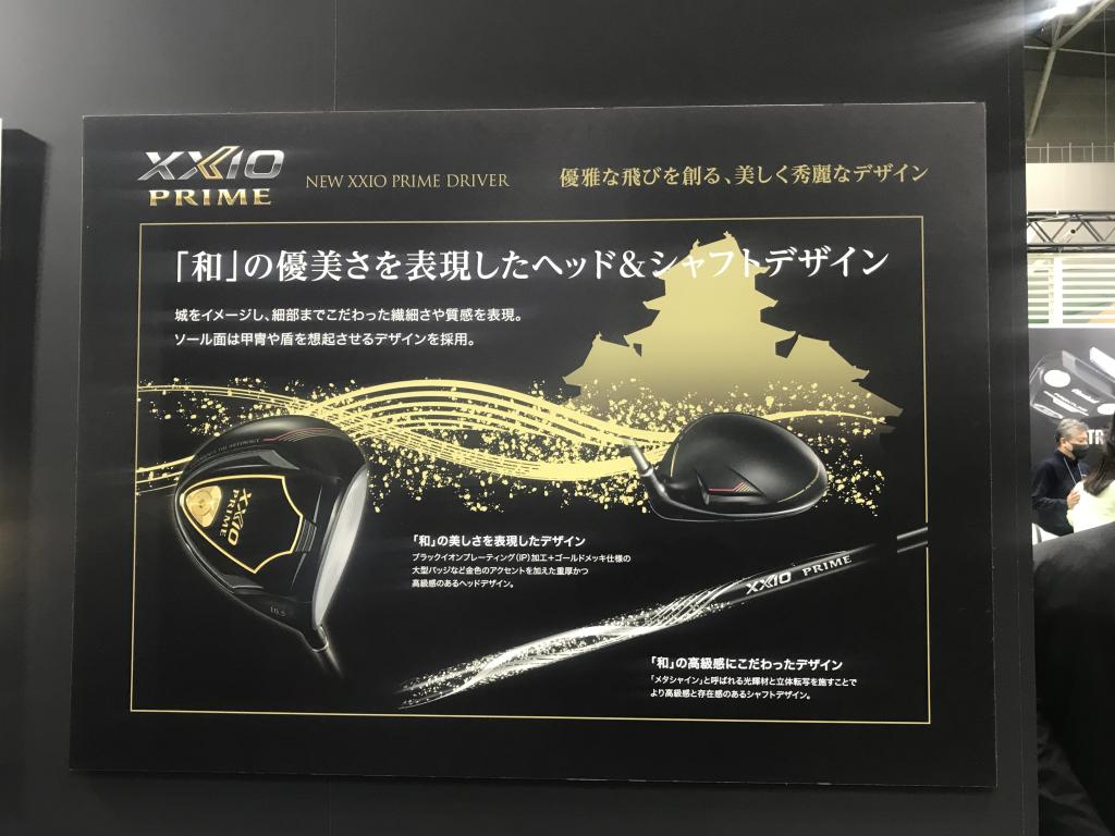 ダンロップスポーツマーケティングのブース写真19