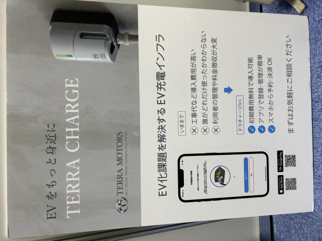 テラモーターズのブース写真3