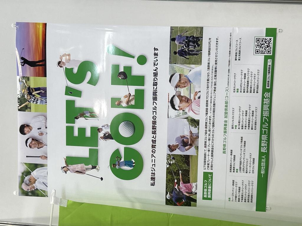 長野県ゴルフ振興基金のブース写真2