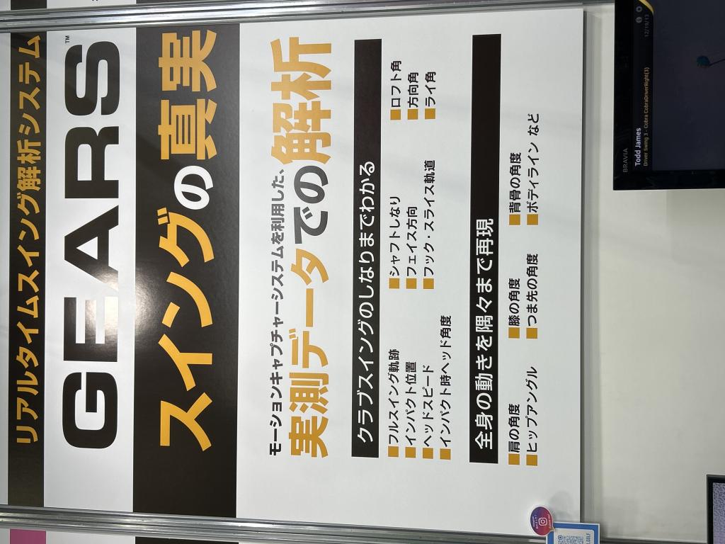 ノビテックのブース写真2