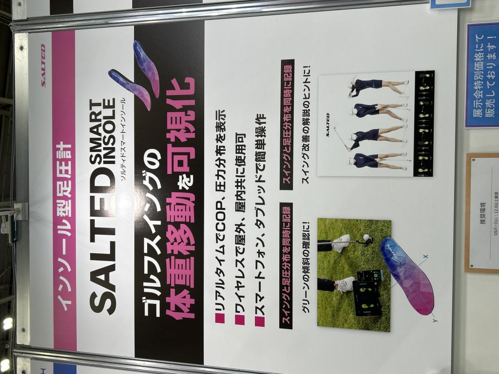 ノビテックのブース写真7