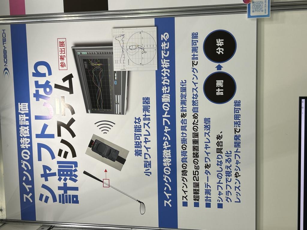 ノビテックのブース写真9