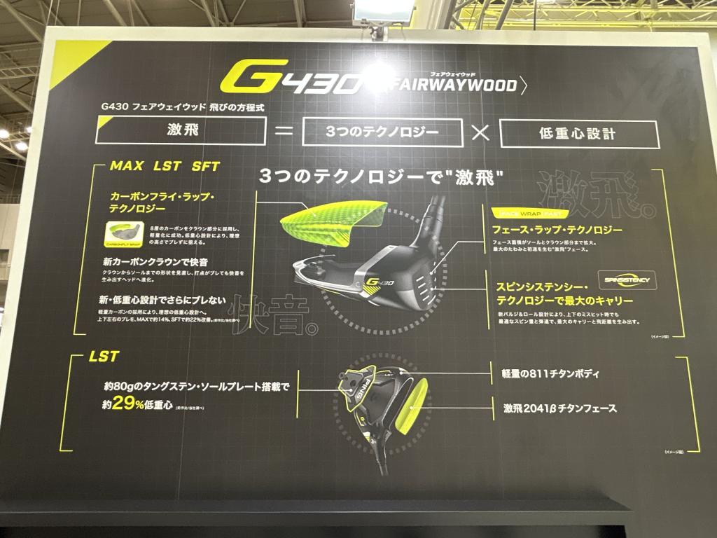 ピンゴルフジャパンのブース写真16