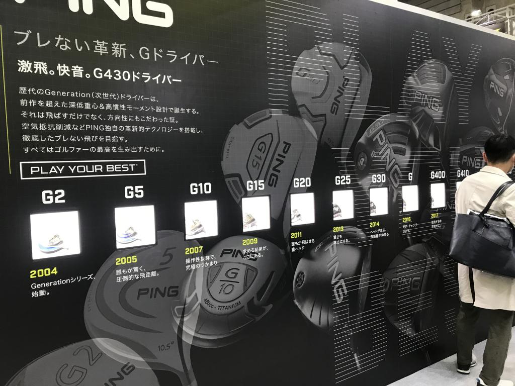 ピンゴルフジャパンのブース写真25