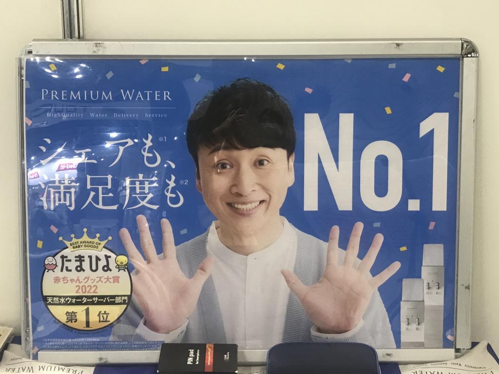 プレミアムウォーターのブース写真2