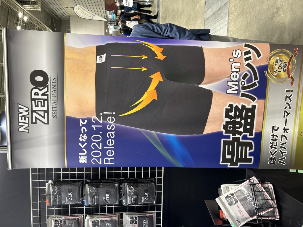ボディスプラウトのブース写真2