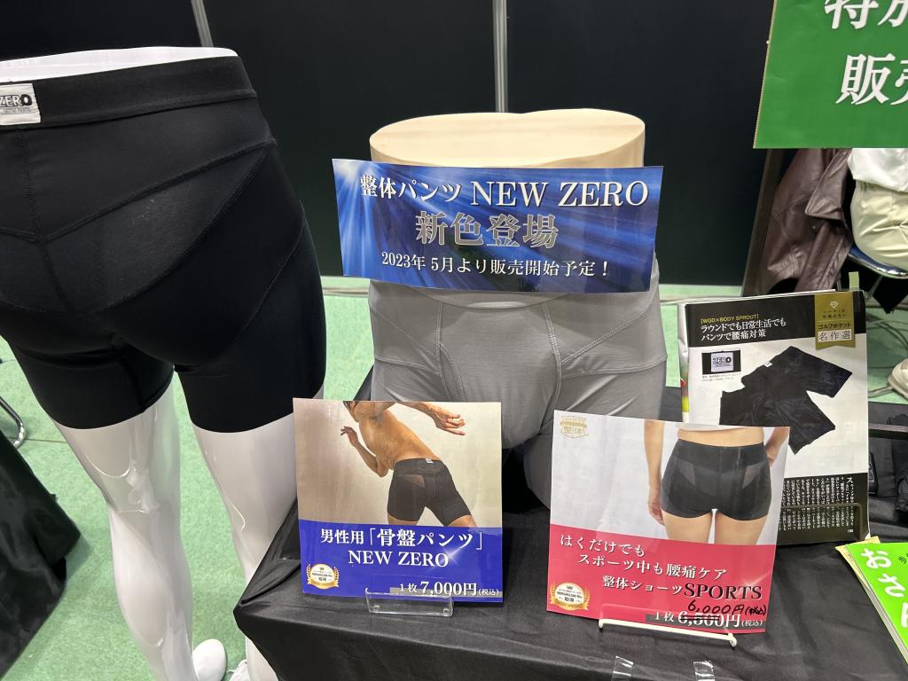 ボディスプラウトのブース写真8