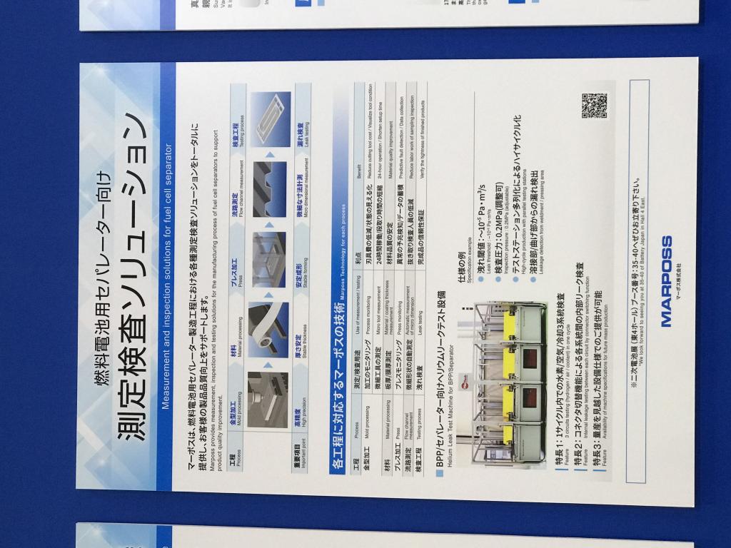  ニシムラのブース写真9
