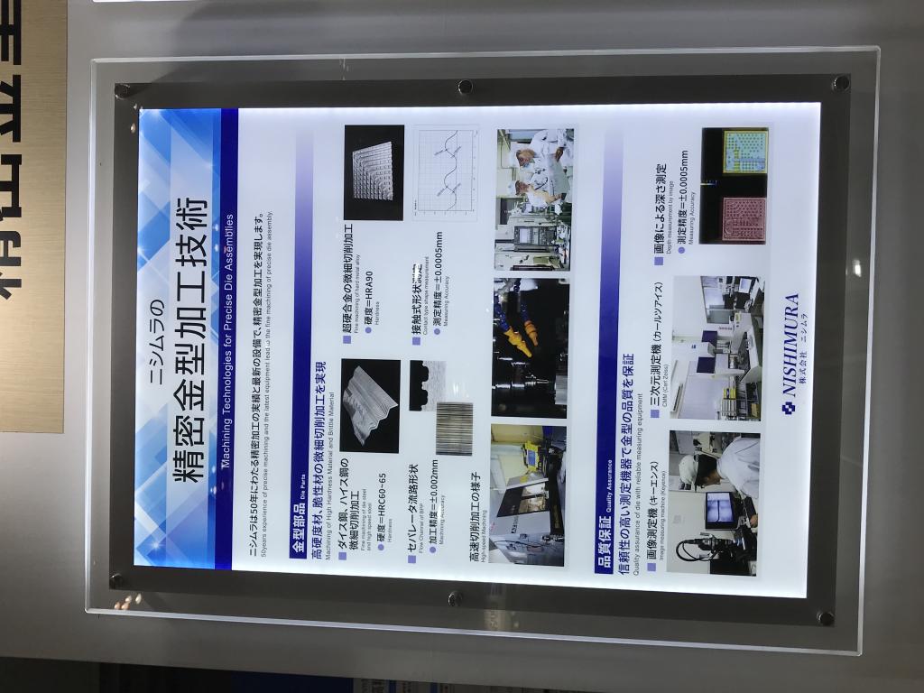  ニシムラのブース写真18