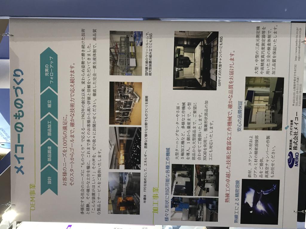  メイコーのブース写真3