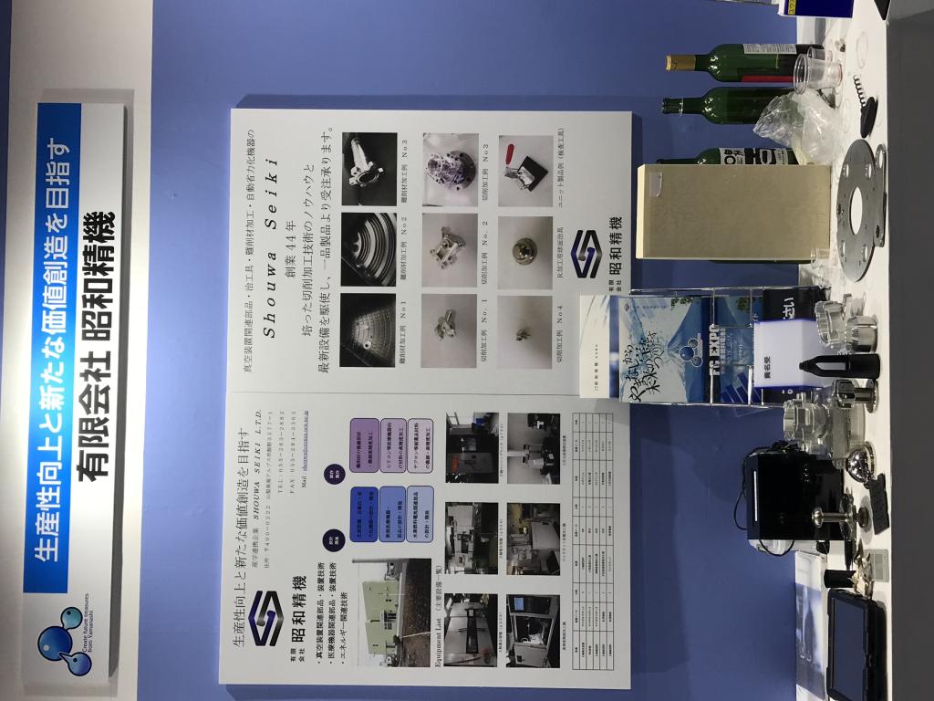  昭和精機のブース写真2