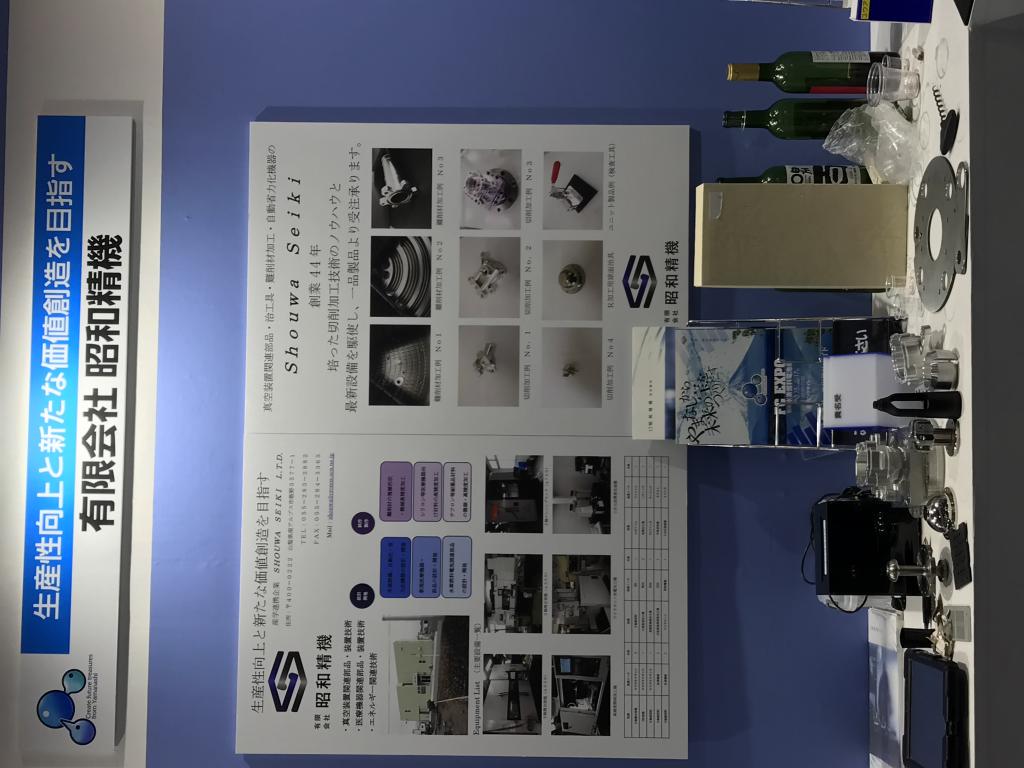  昭和精機のブース写真3
