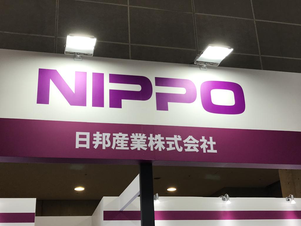 日邦産業 のブース写真1