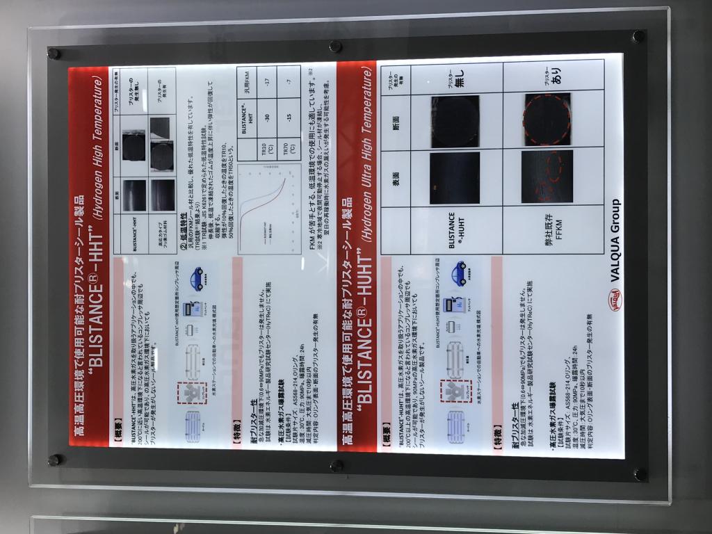 日邦産業 のブース写真4