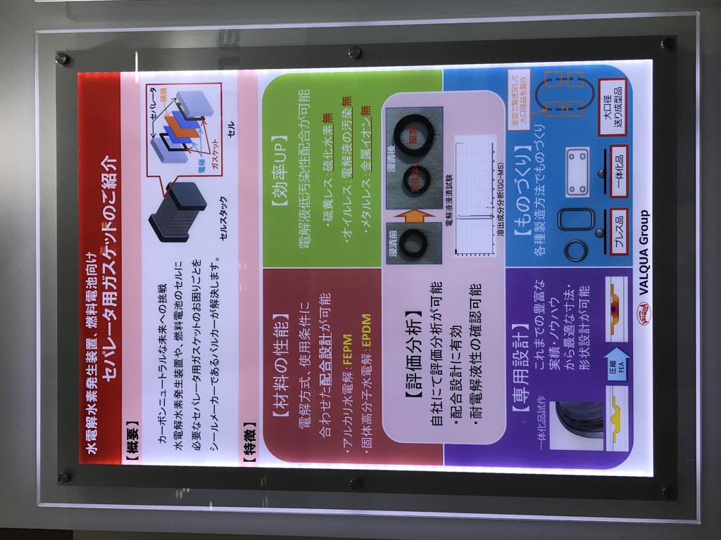 日邦産業 のブース写真7