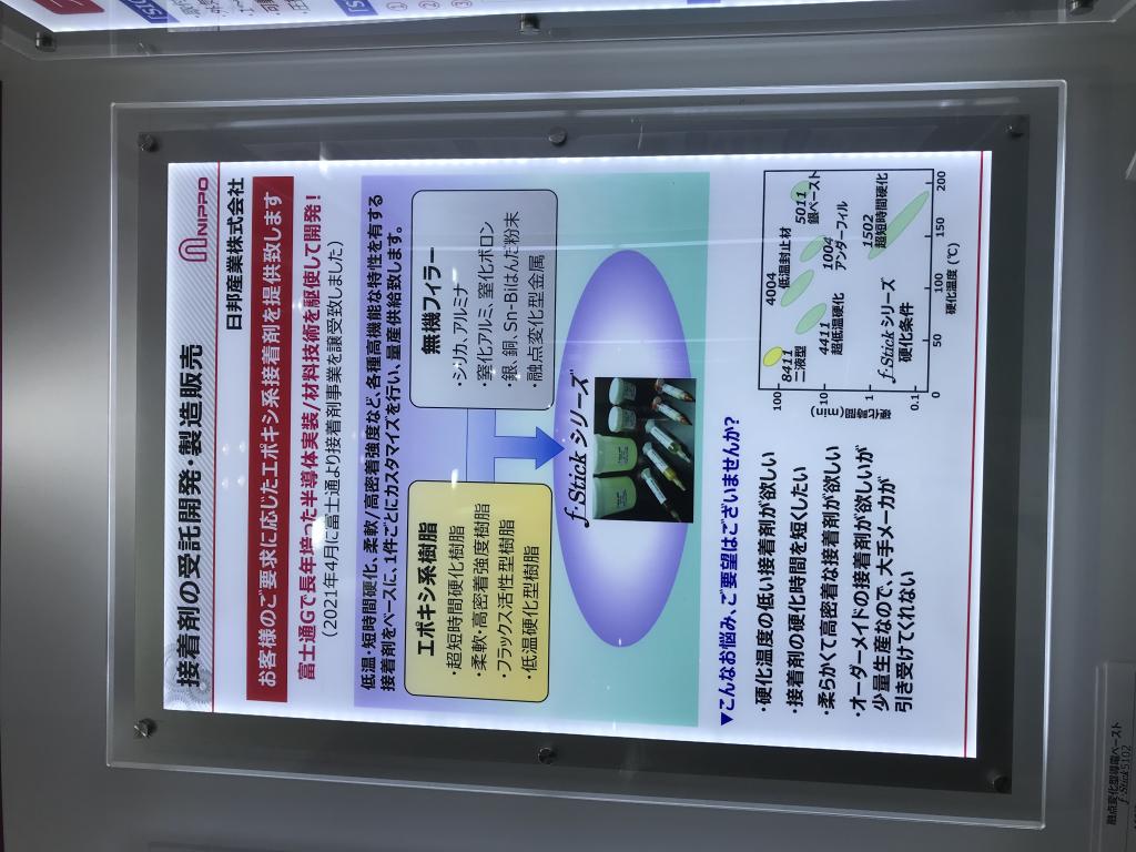 日邦産業 のブース写真9