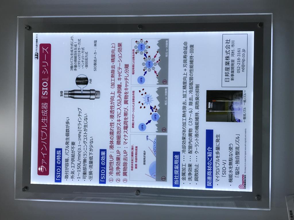 日邦産業 のブース写真11