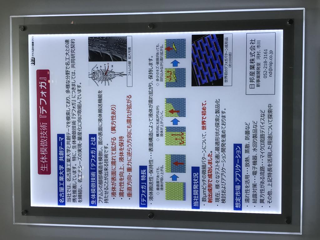 日邦産業 のブース写真13