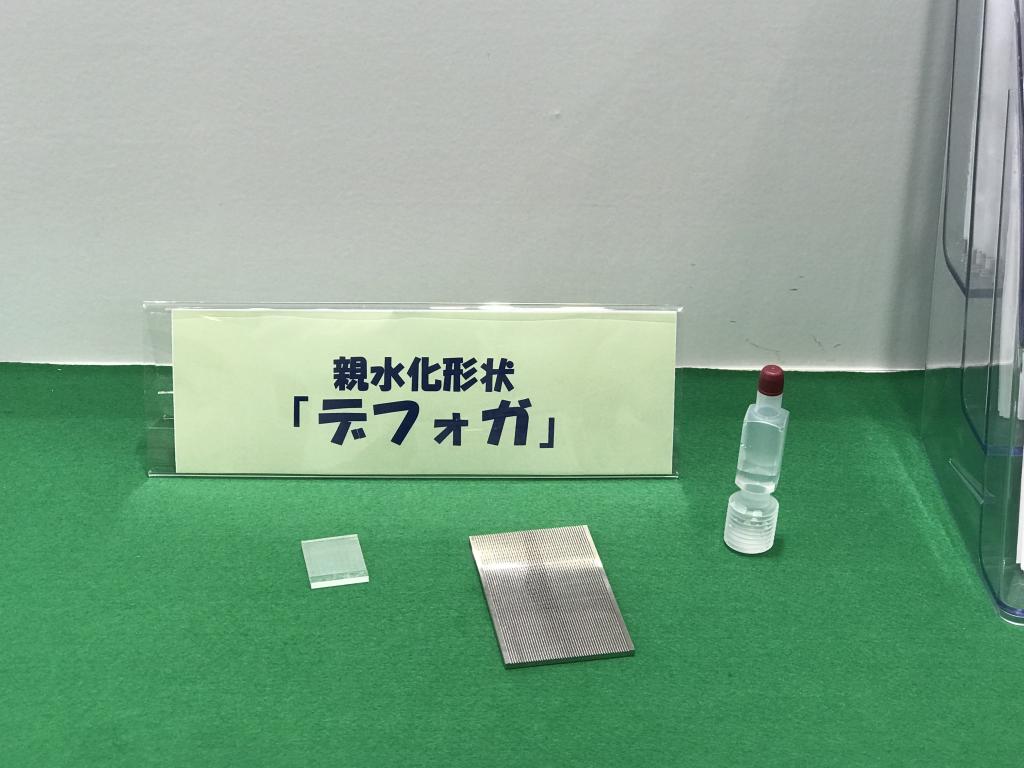 日邦産業 のブース写真14