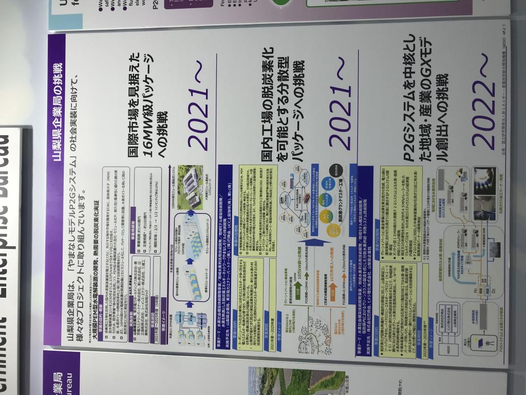 武蔵エナジーソリューションズ のブース写真4