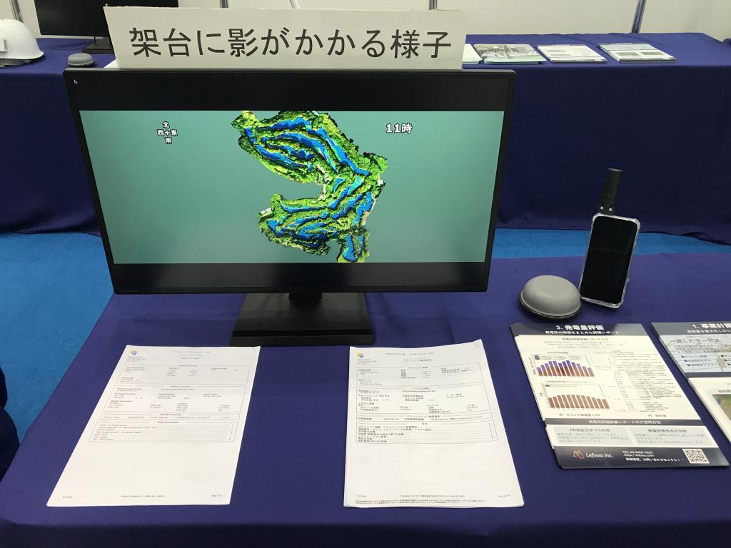 レフィクシア のブース写真13