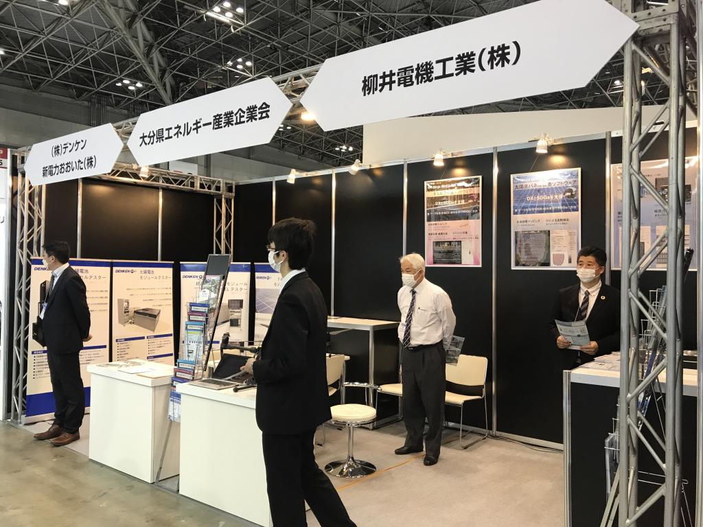 大分県エネルギー産業企業会のブース写真2