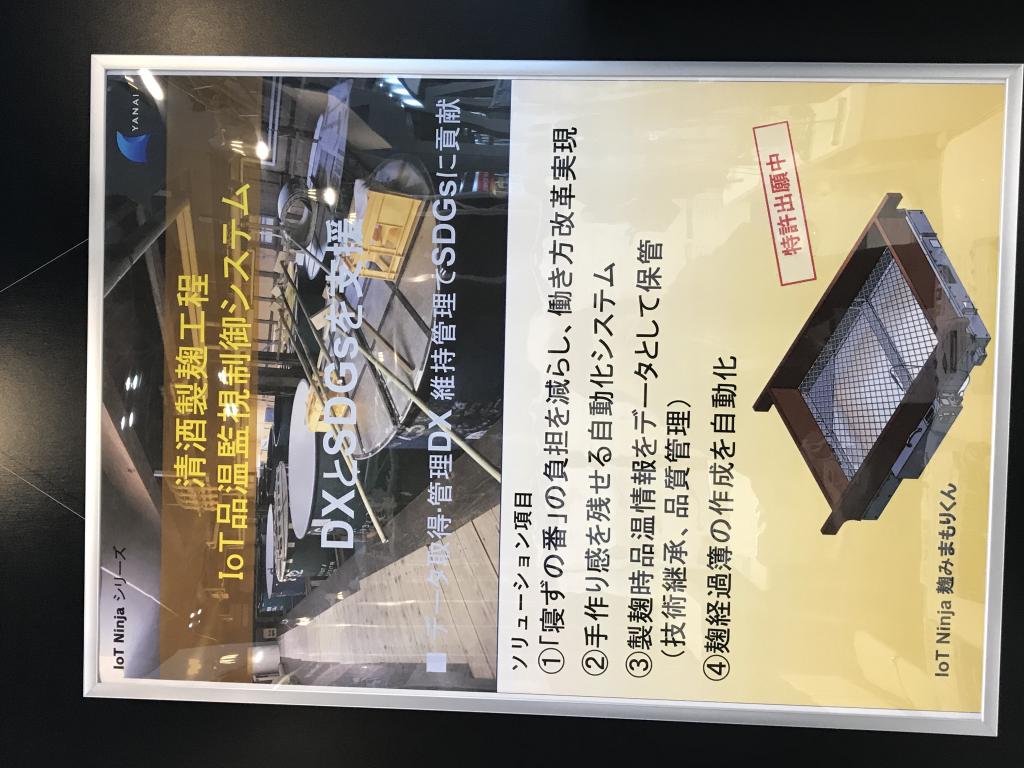 大分県エネルギー産業企業会のブース写真3