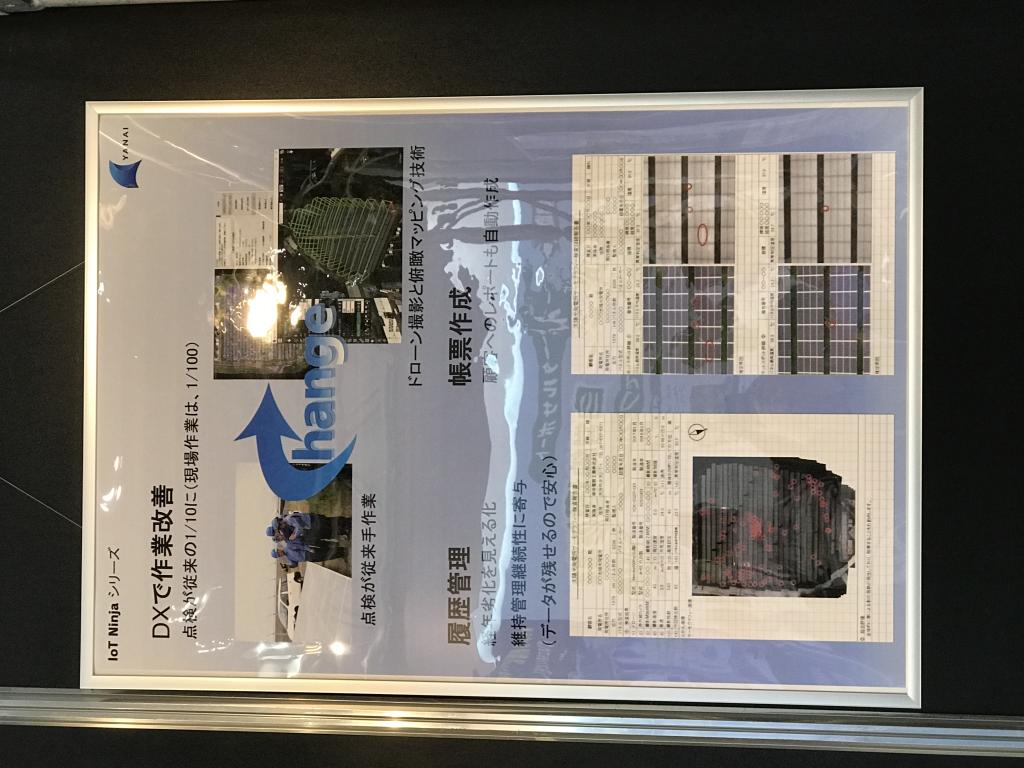 大分県エネルギー産業企業会のブース写真4