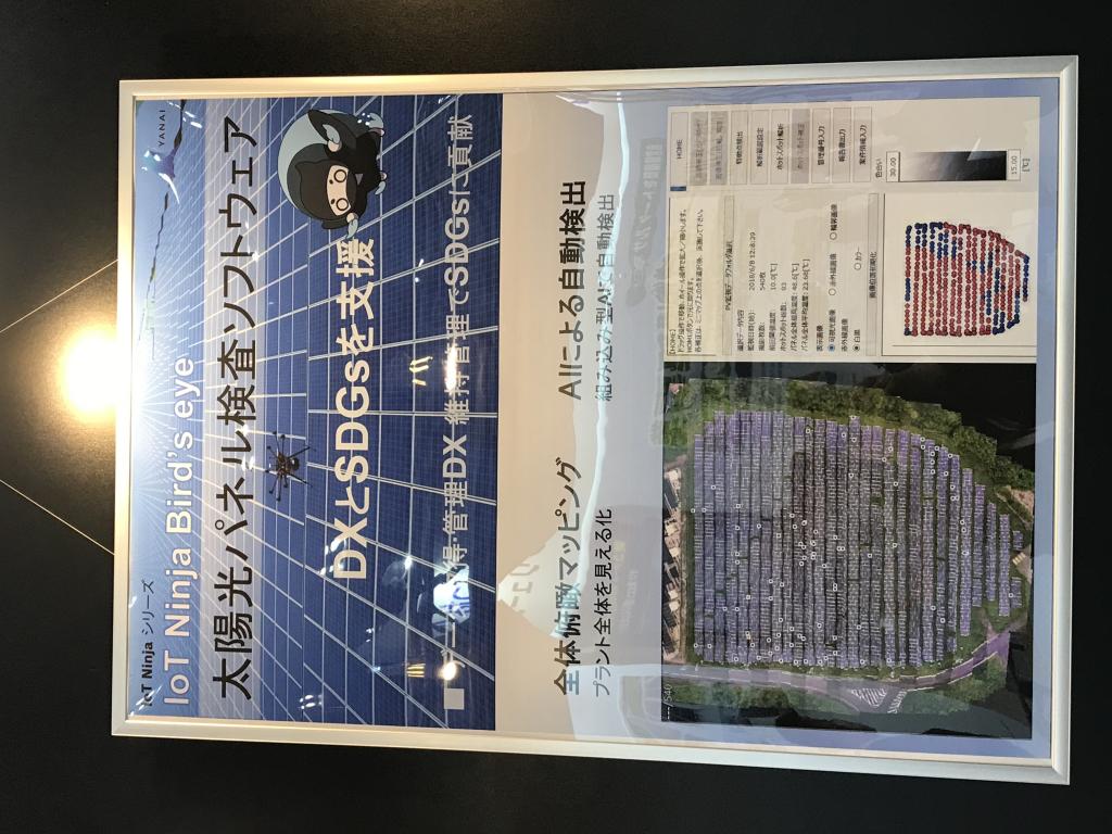 大分県エネルギー産業企業会のブース写真5