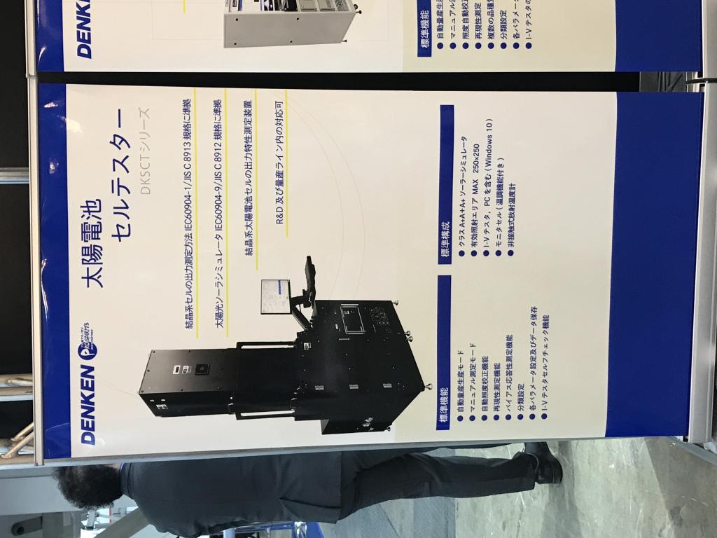 大分県エネルギー産業企業会のブース写真8