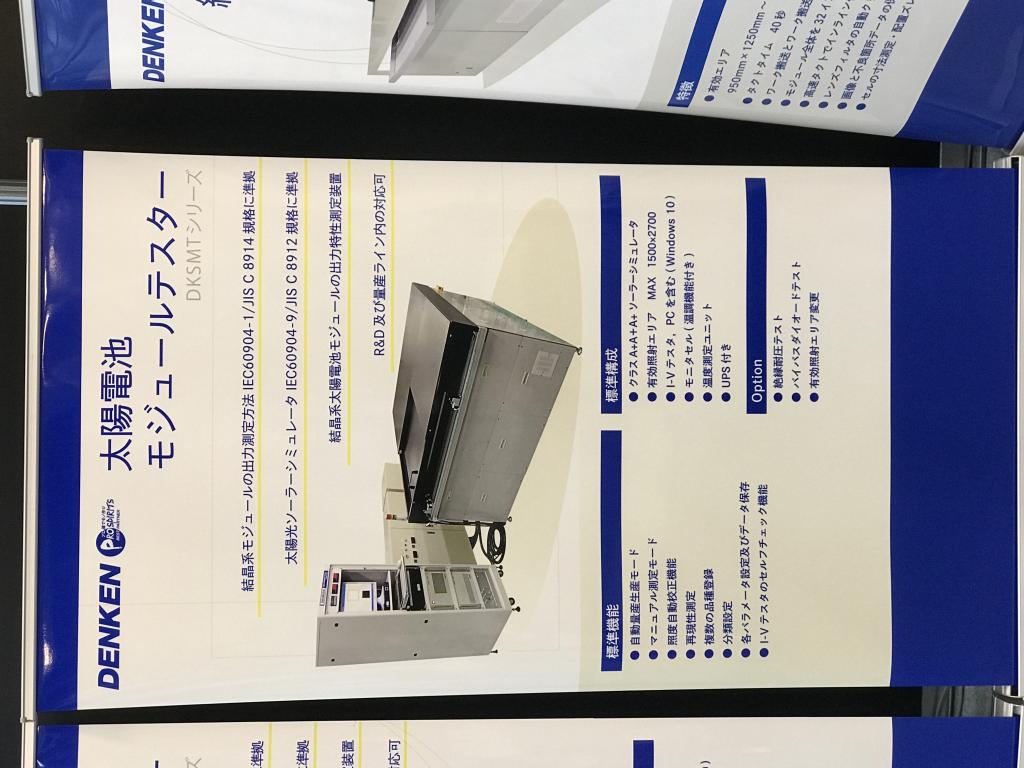 大分県エネルギー産業企業会のブース写真9
