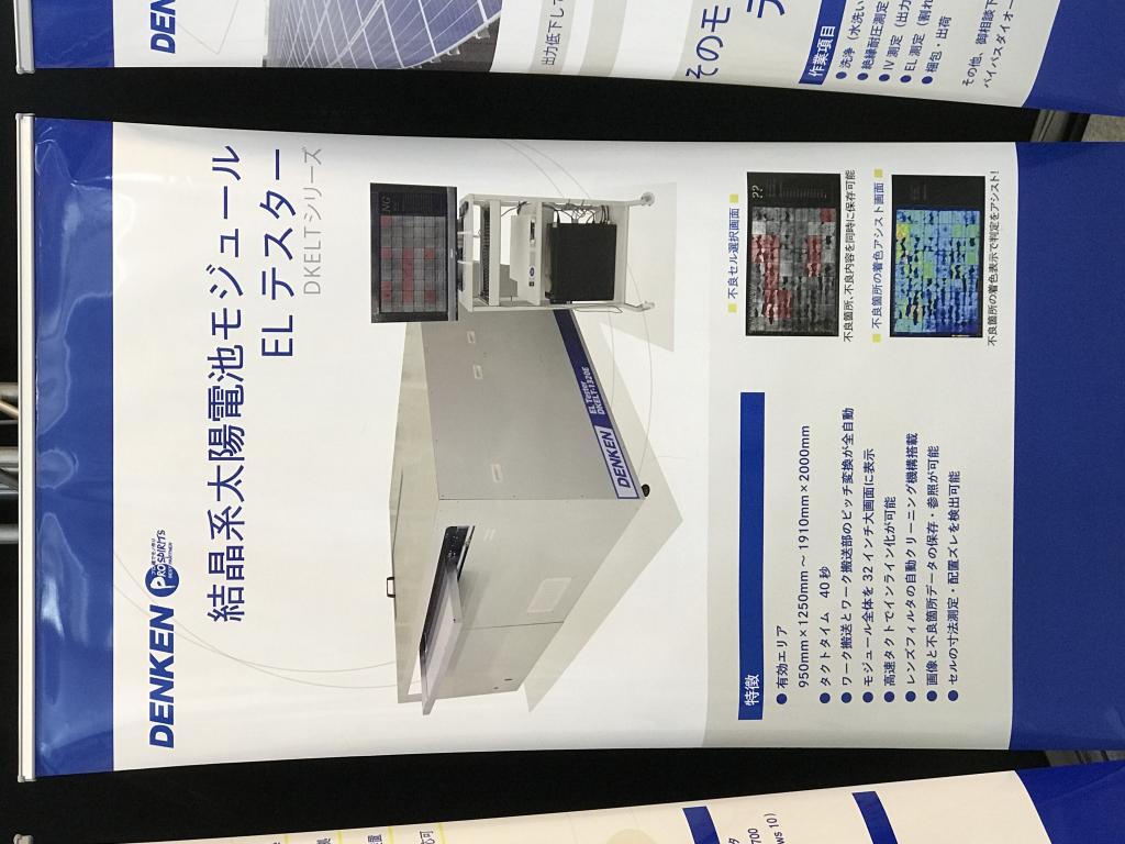 大分県エネルギー産業企業会のブース写真10