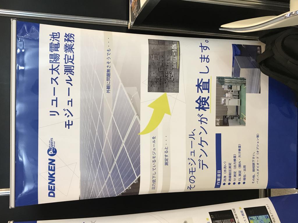 大分県エネルギー産業企業会のブース写真11