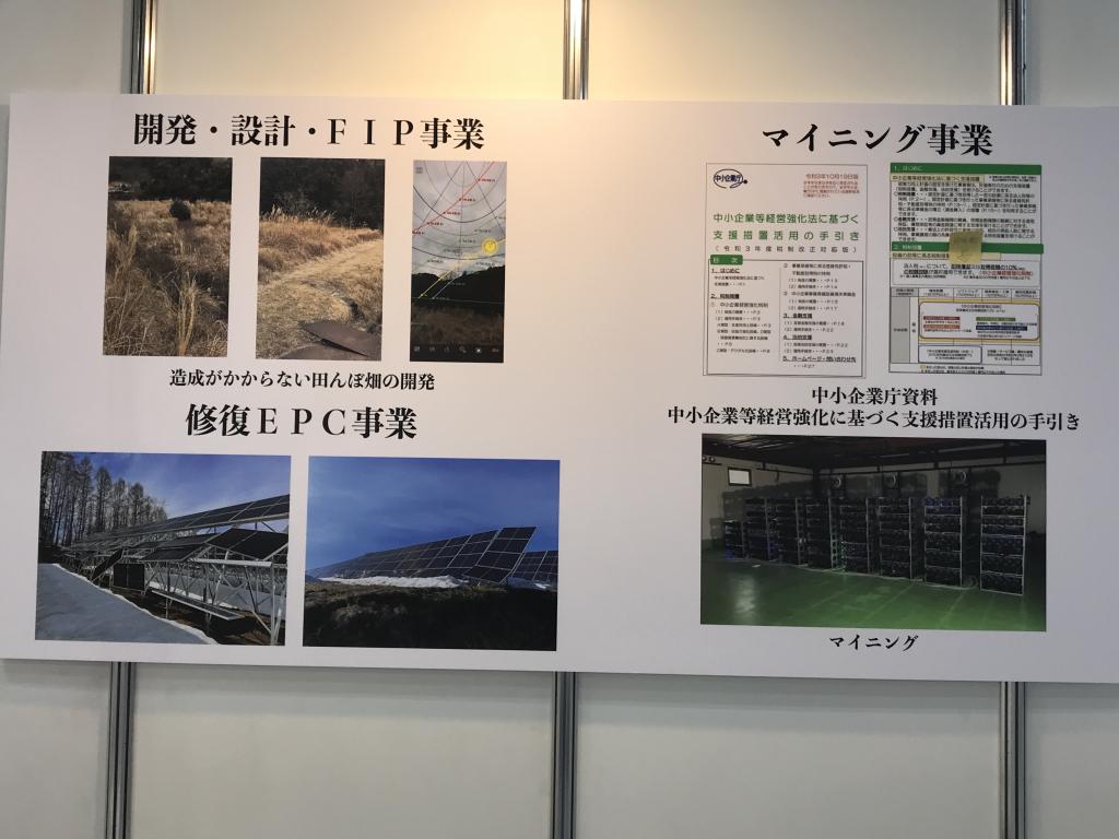 中京電設 のブース写真3